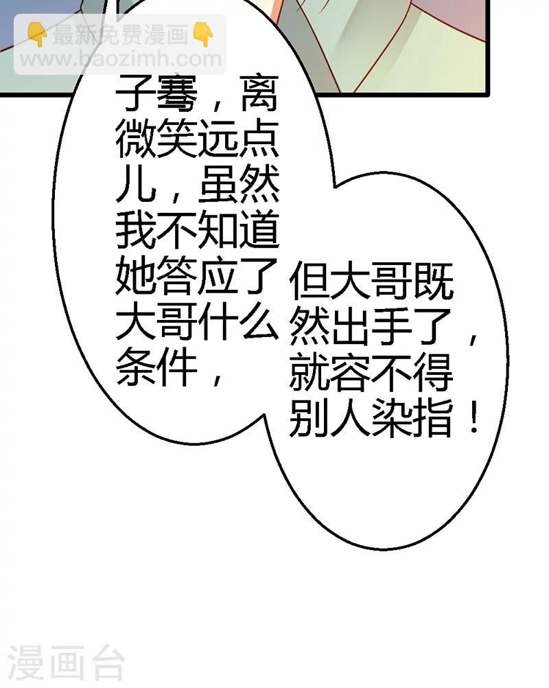 第38话 威胁(1/2)-第40话
