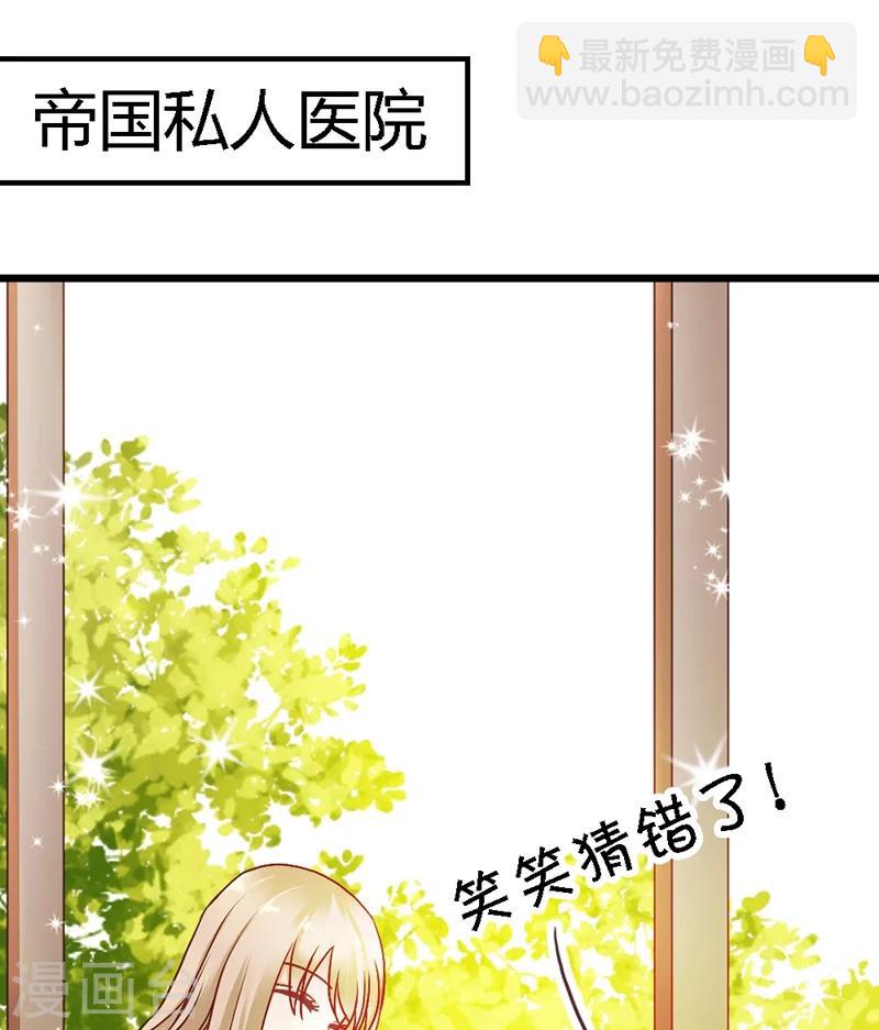 第38话 威胁(1/2)-第40话