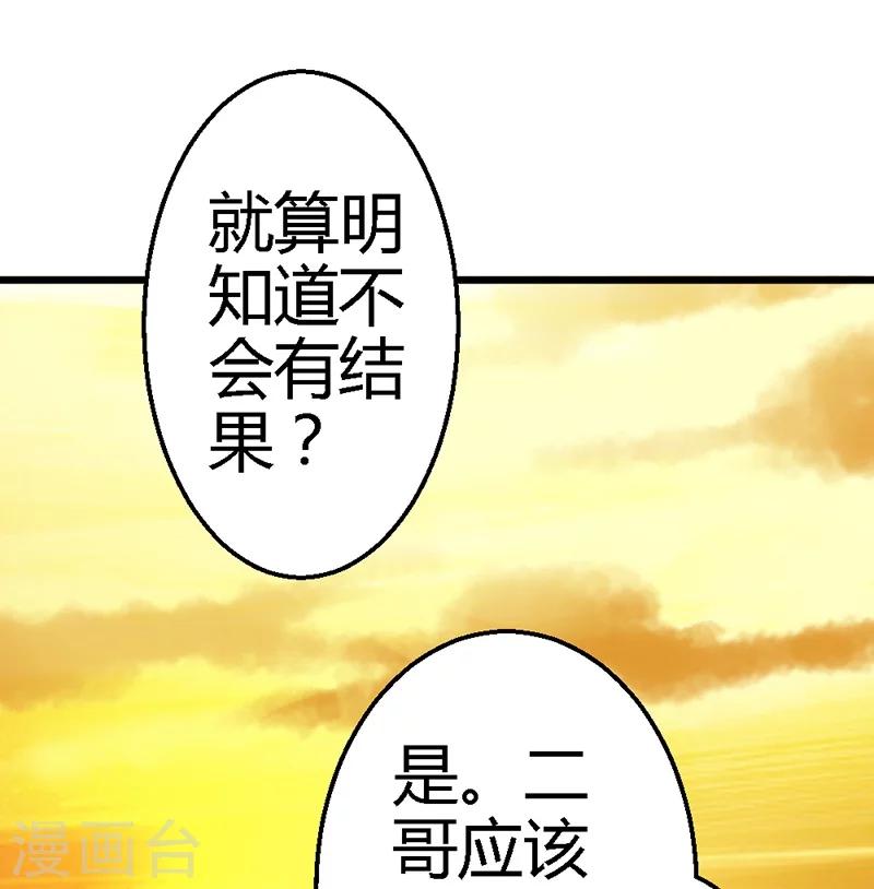 第38话 威胁(1/2)-第40话