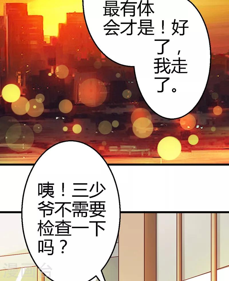 第38话 威胁(1/2)-第40话