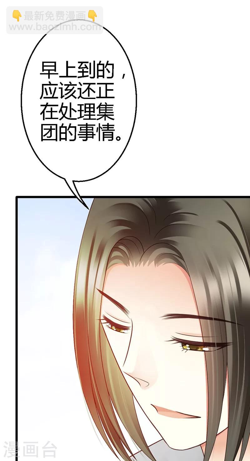 第38话 威胁(1/2)-第40话