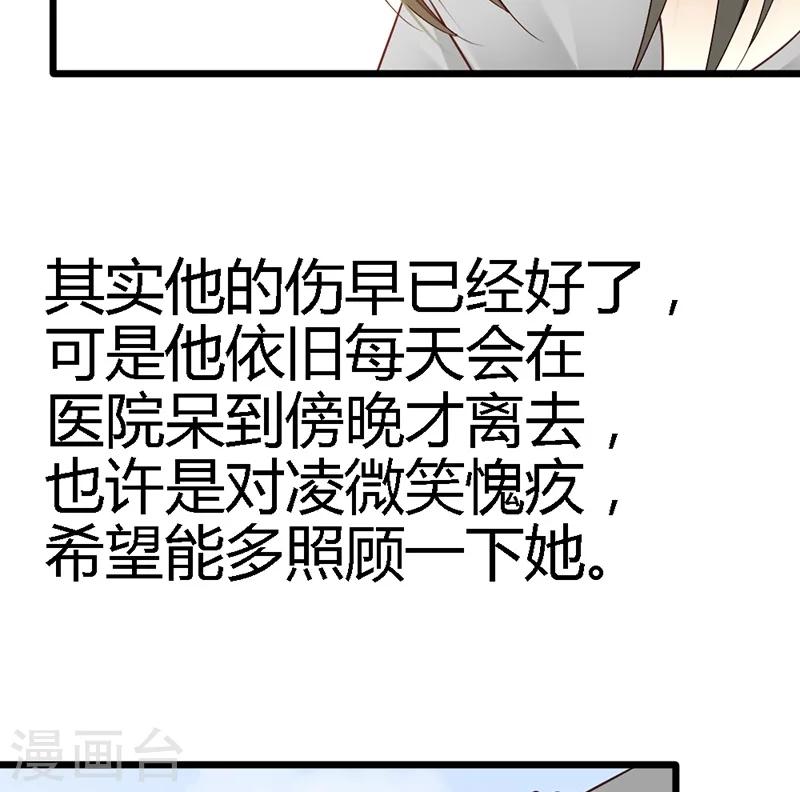 第38话 威胁(1/2)-第40话