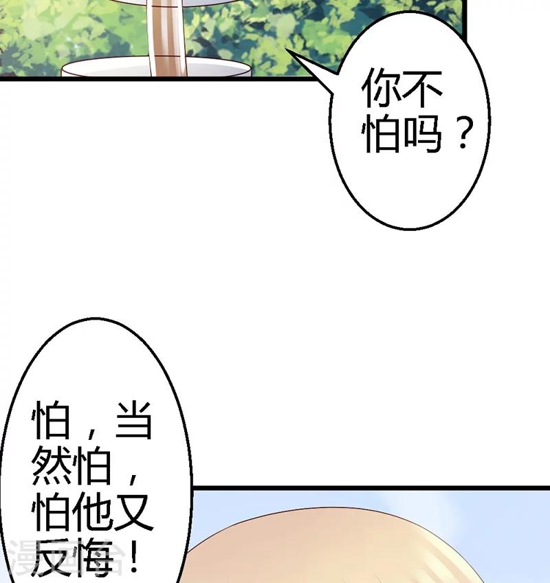 第38话 威胁(1/2)-第40话