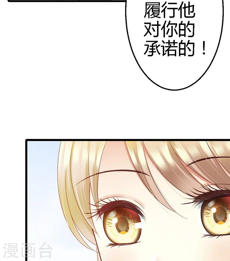 第38话 威胁(1/2)-第40话