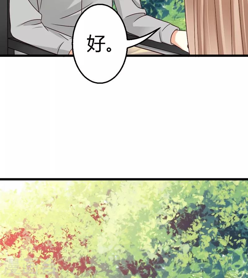 第38话 威胁(1/2)-第40话