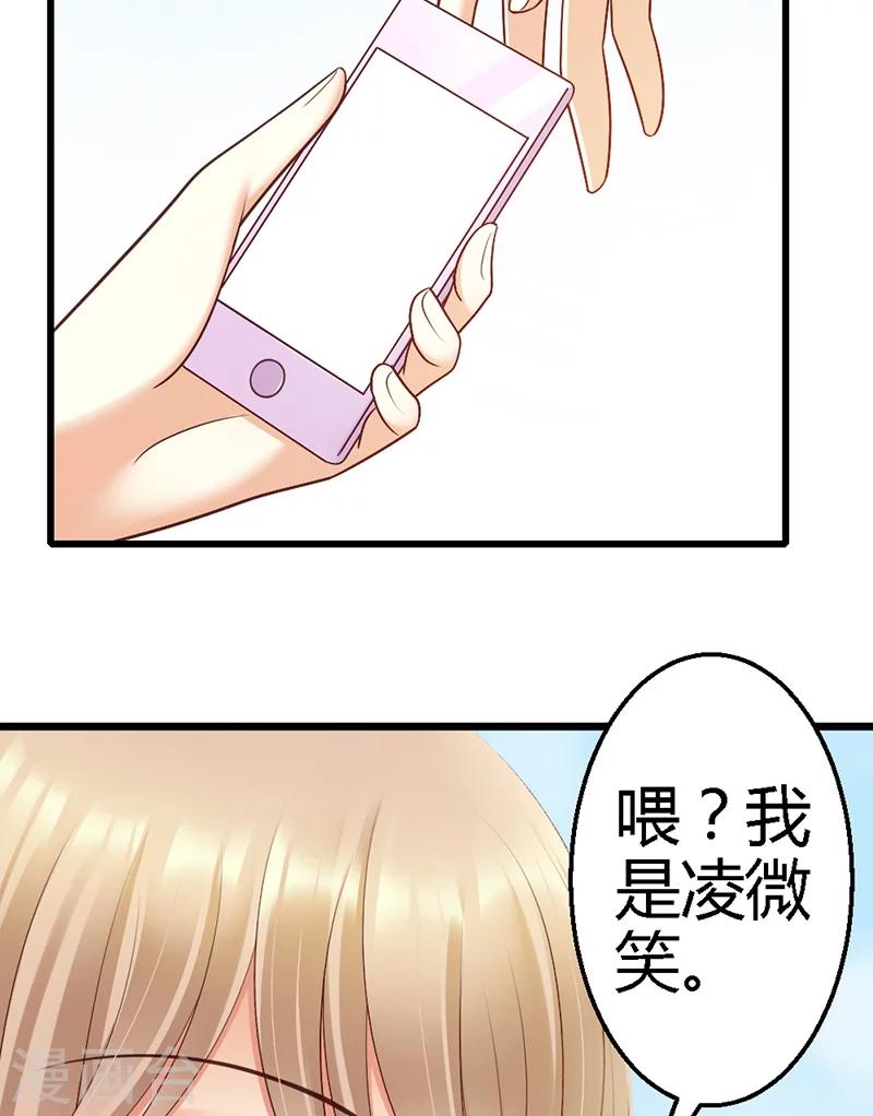 第38话 威胁(1/2)-第40话