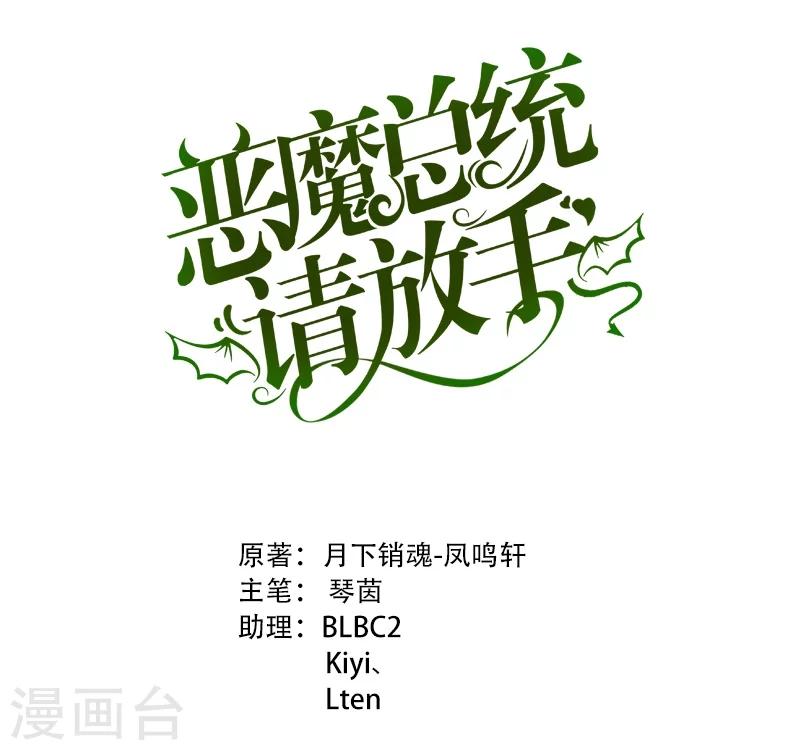第40话 半个月后手术-第42话