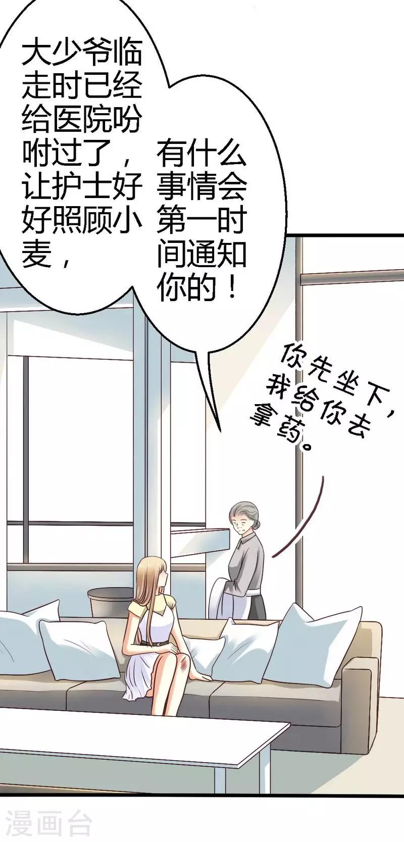 第40话 半个月后手术-第42话