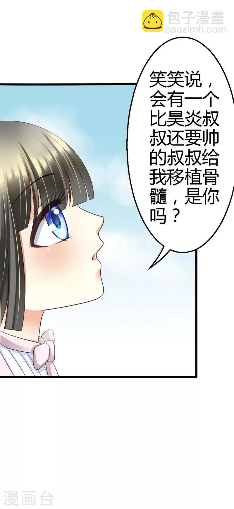 第40话 半个月后手术-第42话