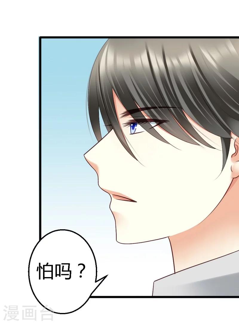 第40话 半个月后手术-第42话