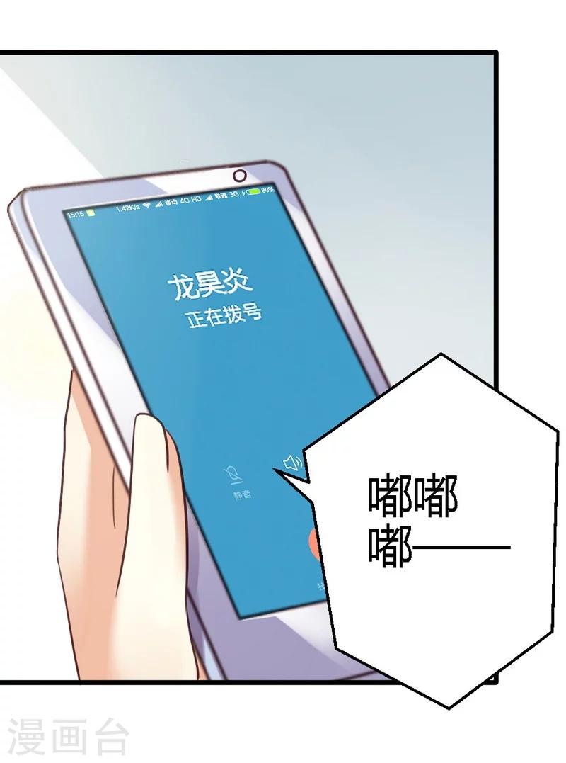 第40话 半个月后手术-第42话