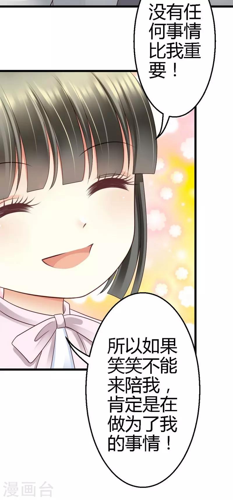 第40话 半个月后手术-第42话