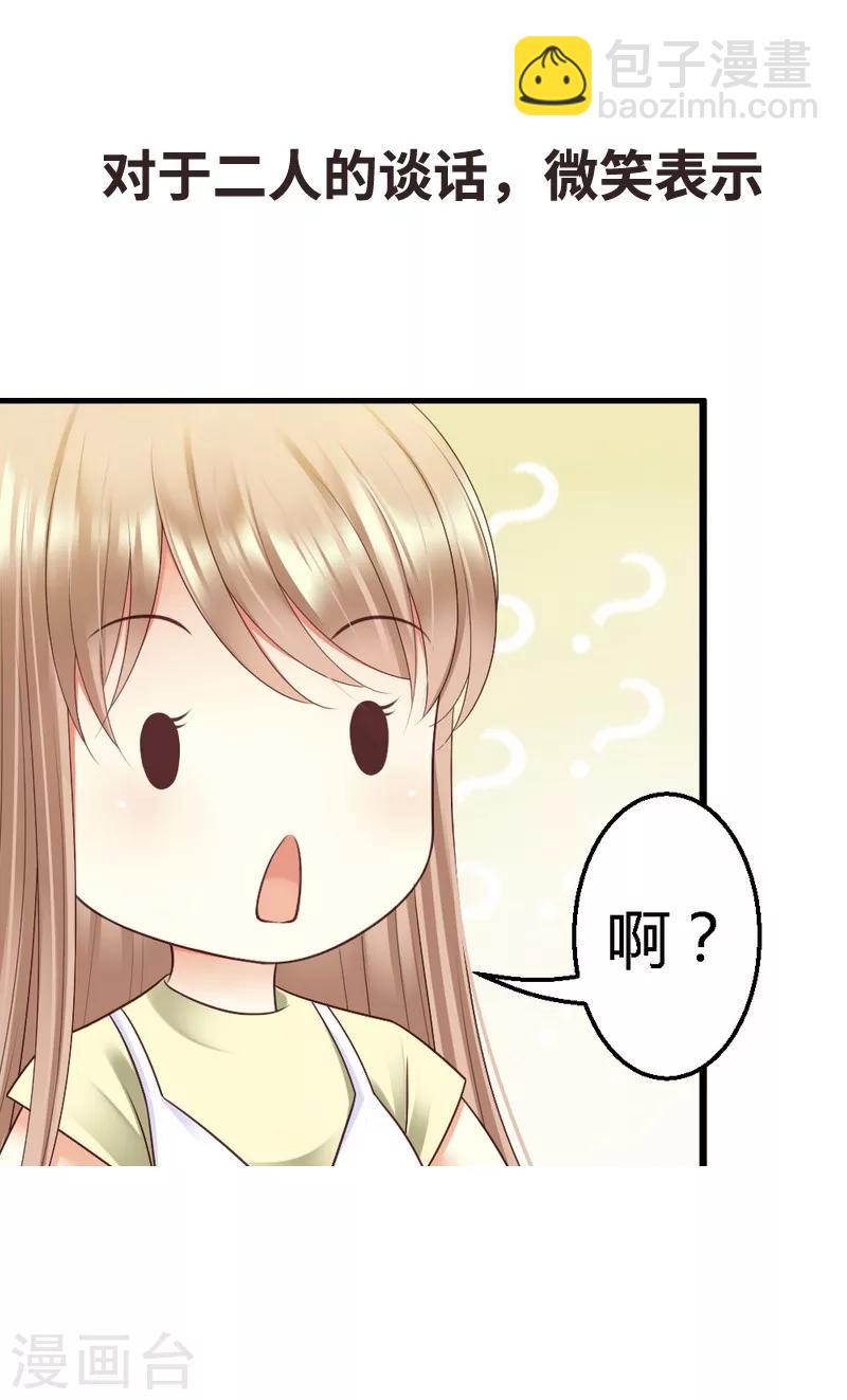 第40话 半个月后手术-第42话