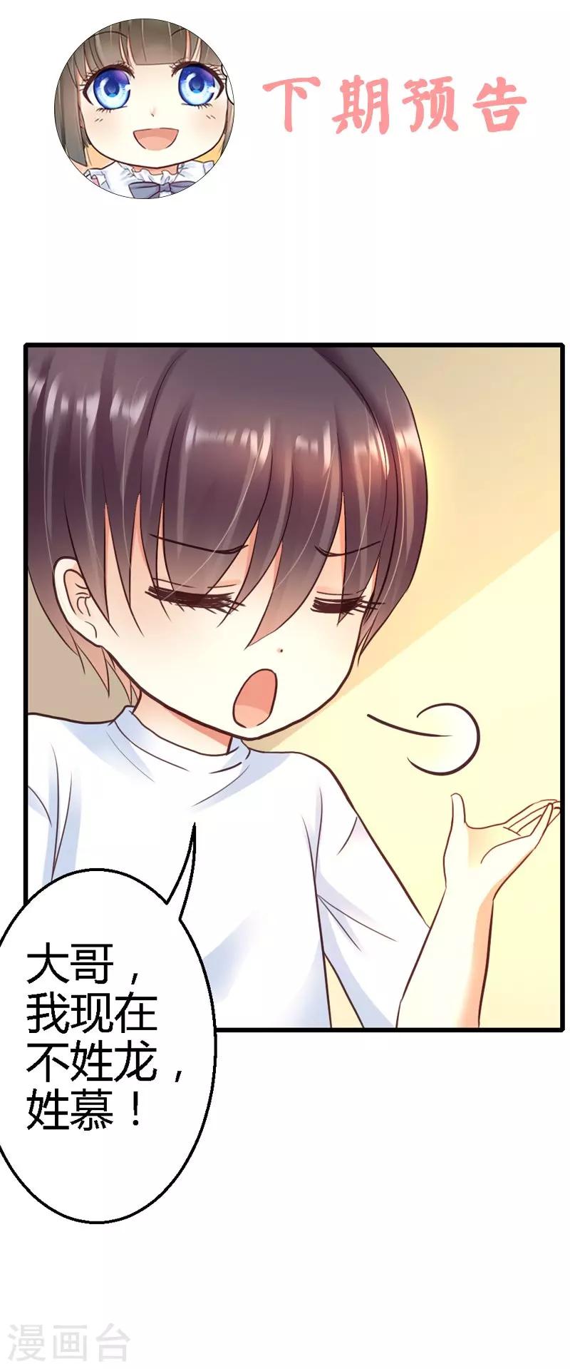 第40话 半个月后手术-第42话