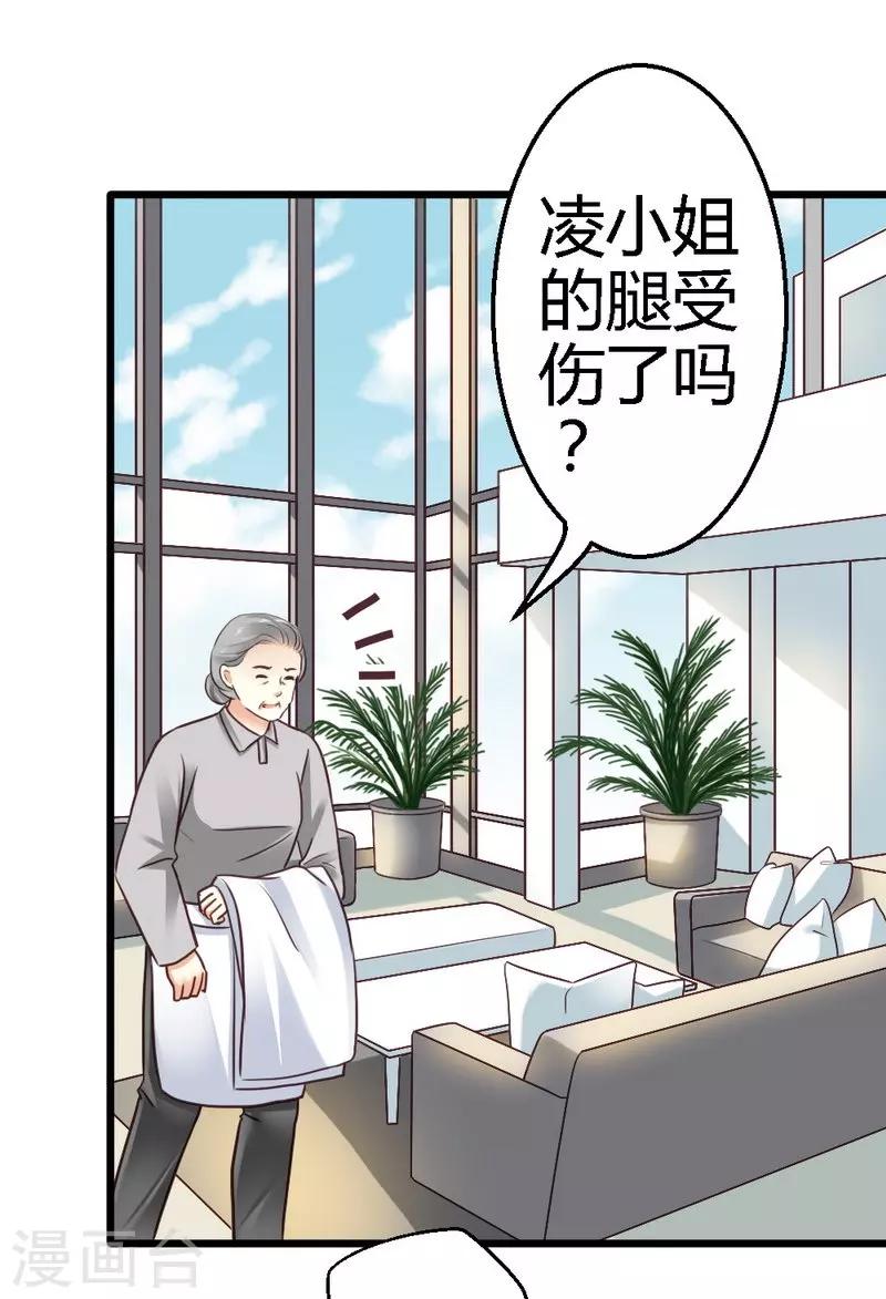 第40话 半个月后手术-第42话