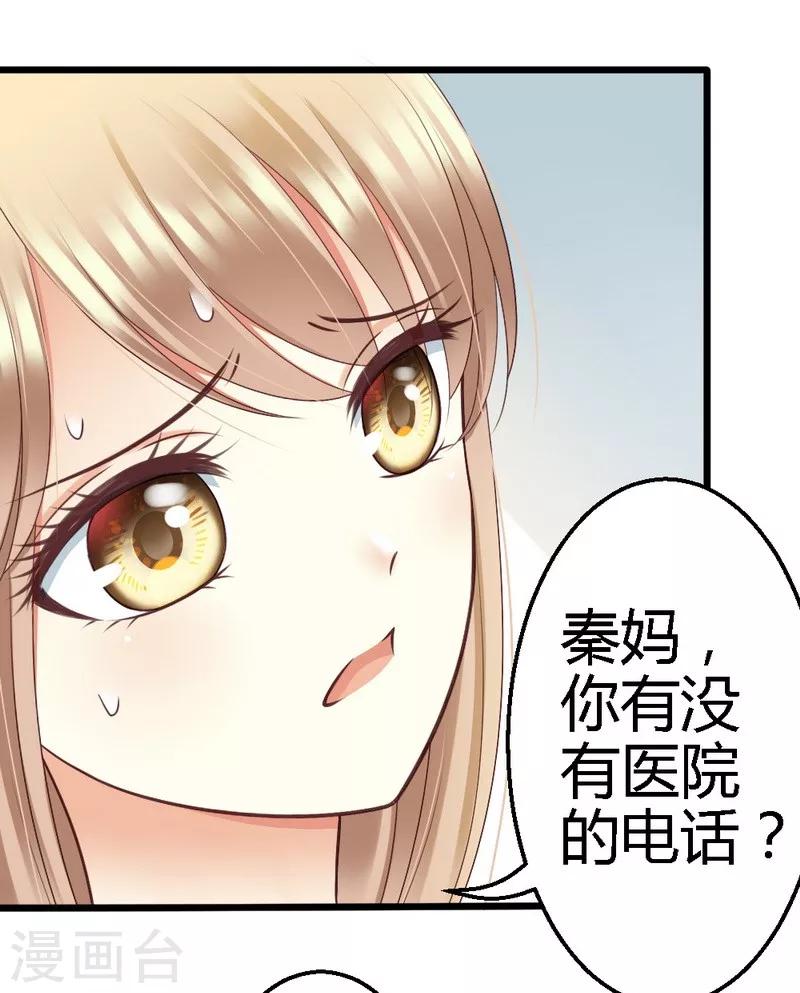 第40话 半个月后手术-第42话