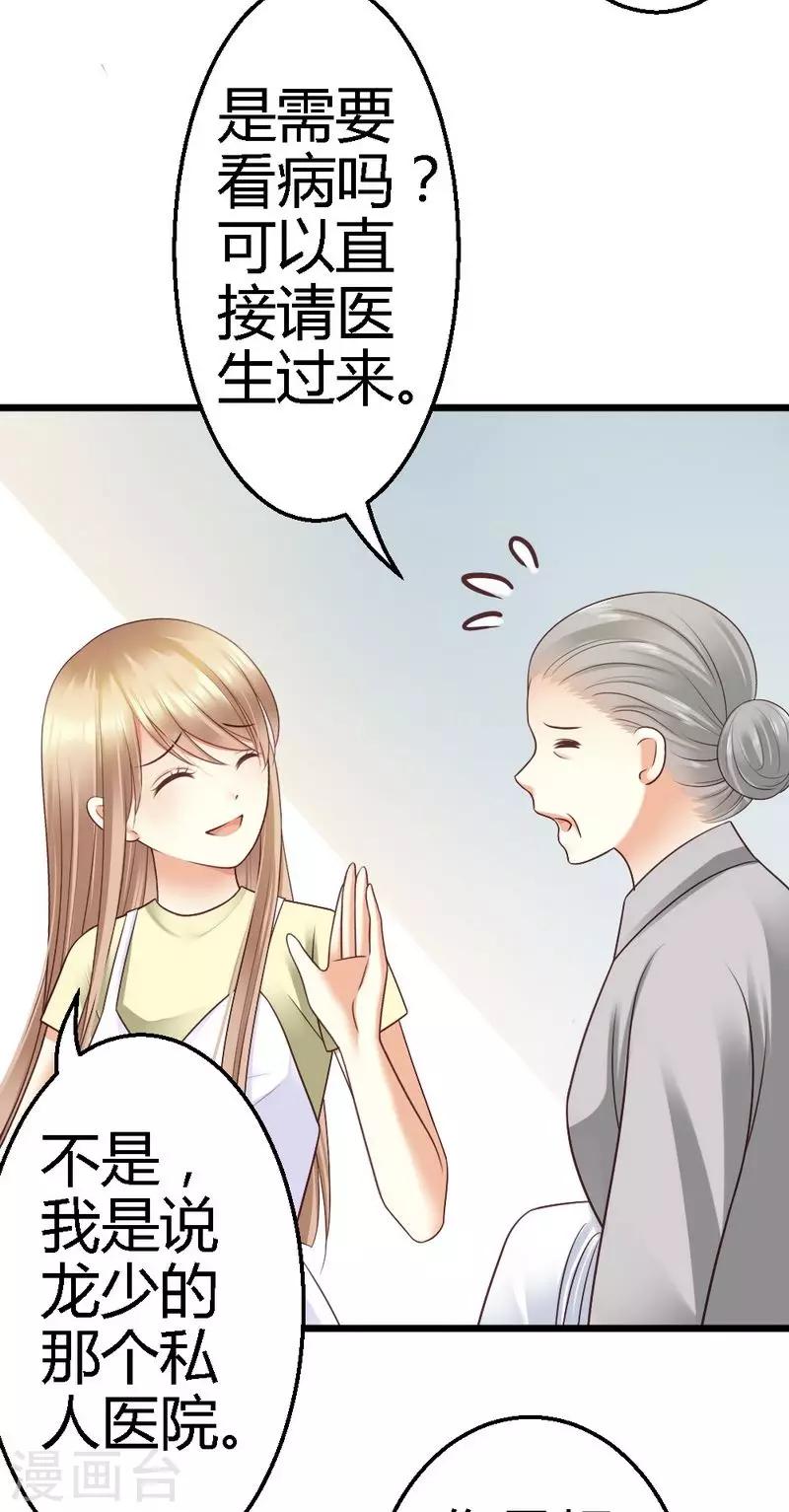第40话 半个月后手术-第42话