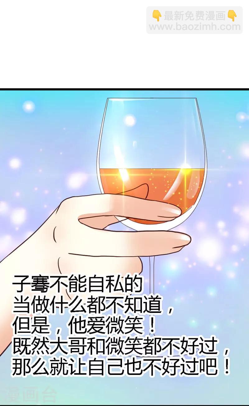 第42话 兄弟战争-第44话