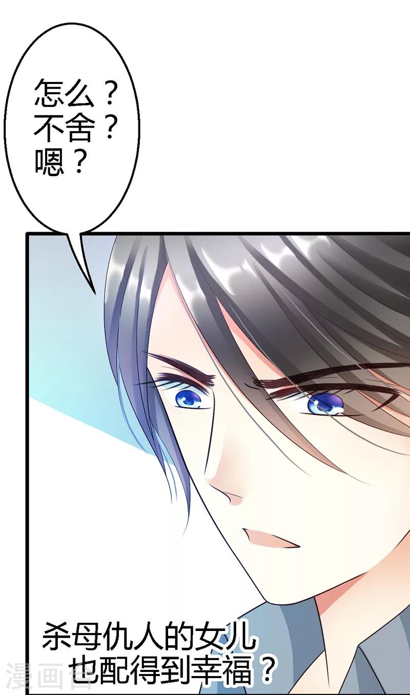 第42话 兄弟战争-第44话