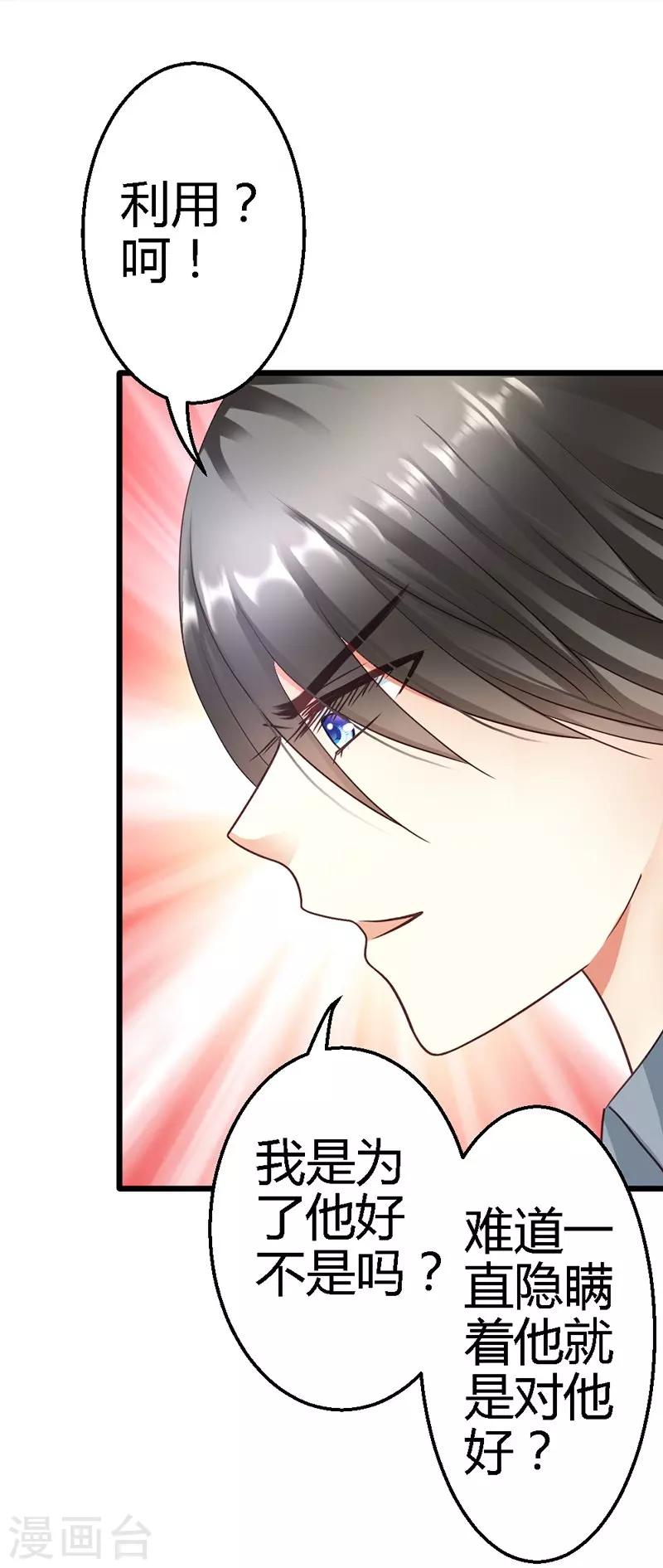 第42话 兄弟战争-第44话