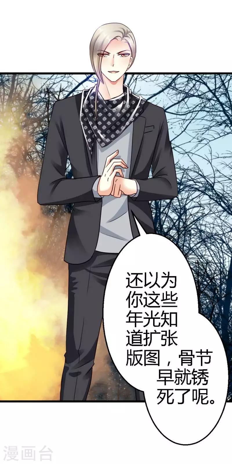 第44话 好久不见啊-第46话