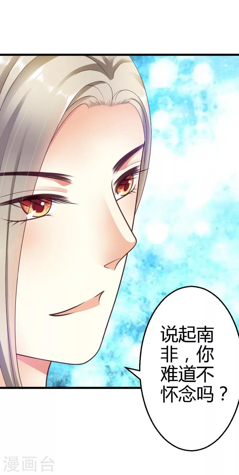 第44话 好久不见啊-第46话