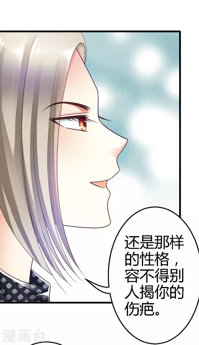 第44话 好久不见啊-第46话