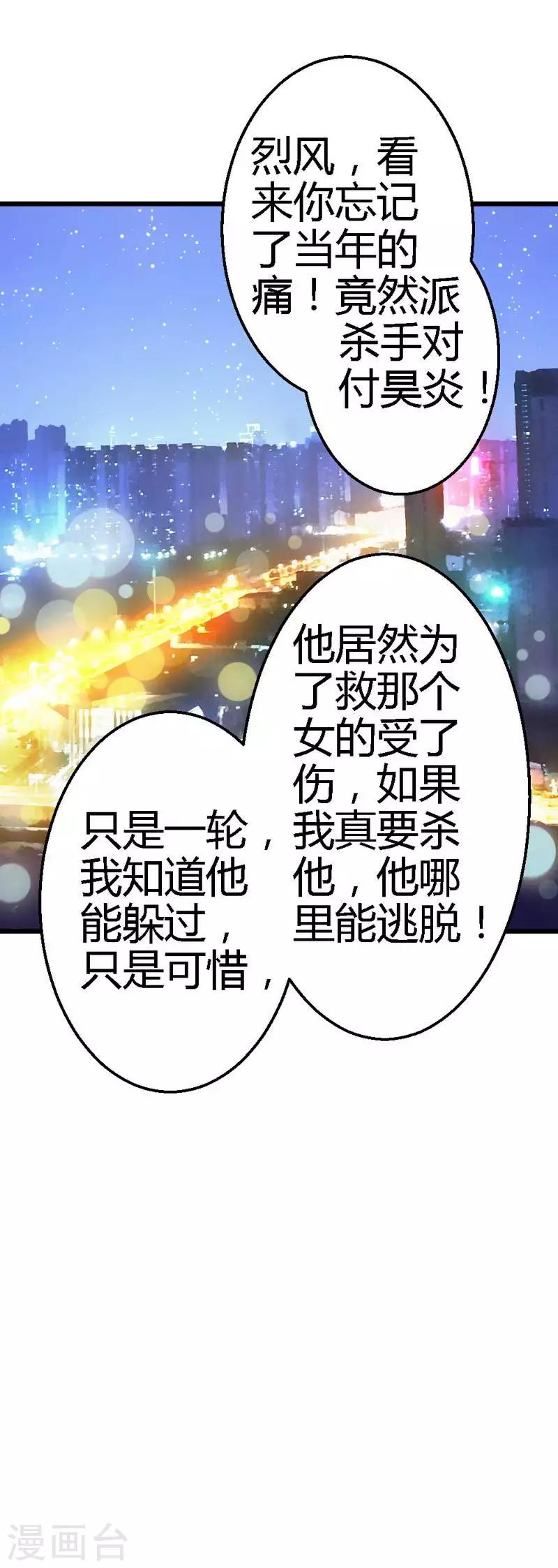 第44话 好久不见啊-第46话