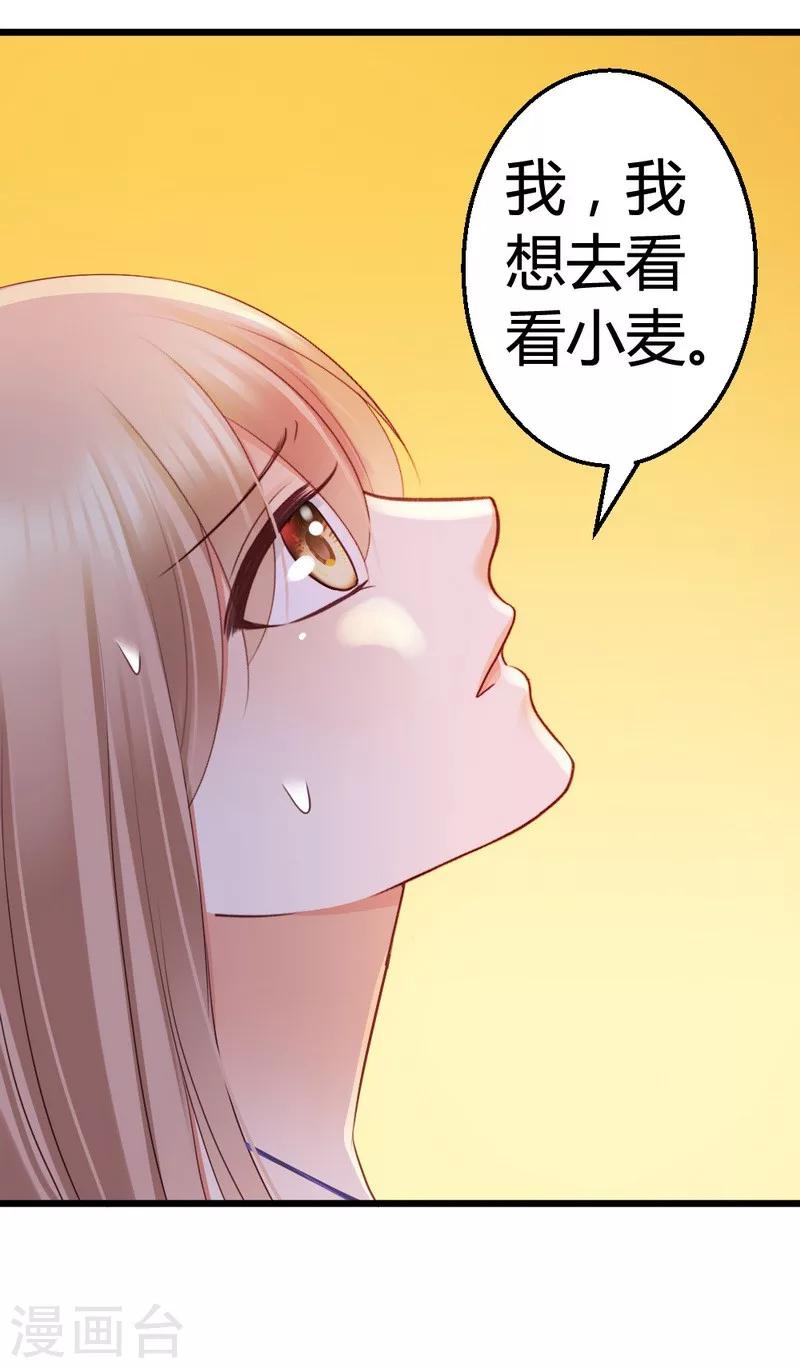 第46话 少爷不允许任何人打扰-第48话