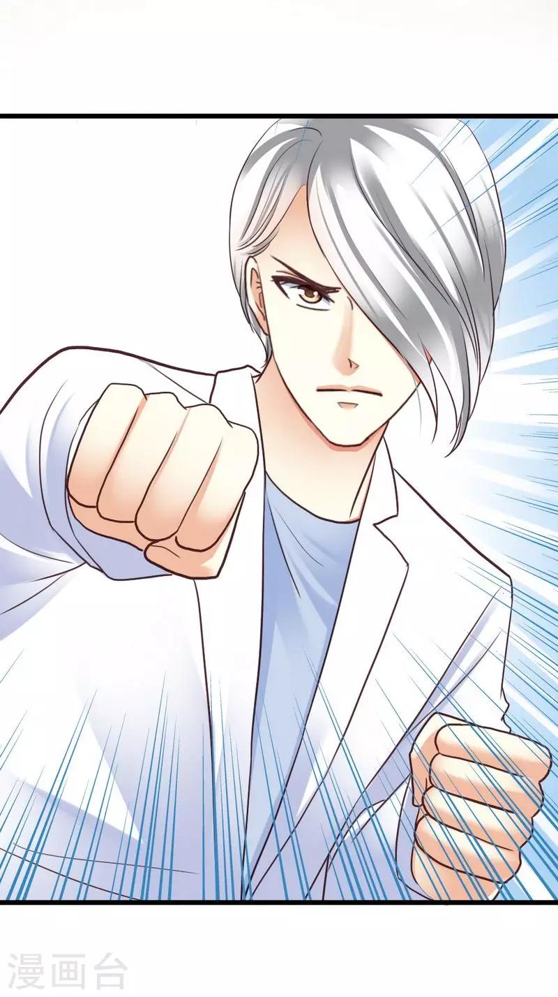 第46话 少爷不允许任何人打扰-第48话
