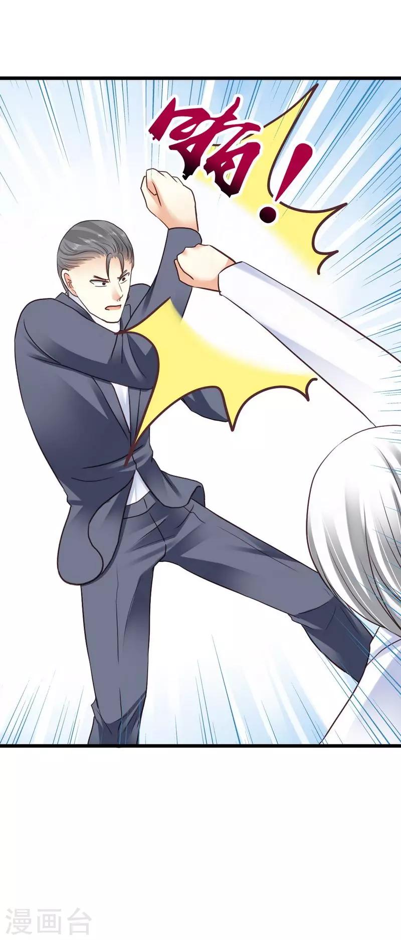 第46话 少爷不允许任何人打扰-第48话