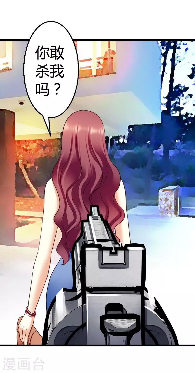 第46话 少爷不允许任何人打扰-第48话