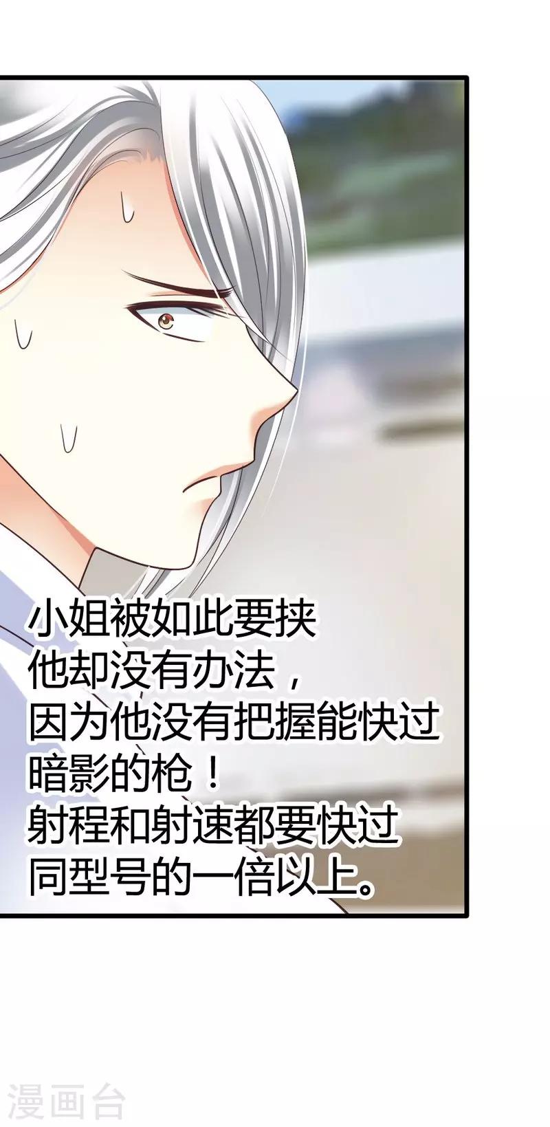 第46话 少爷不允许任何人打扰-第48话