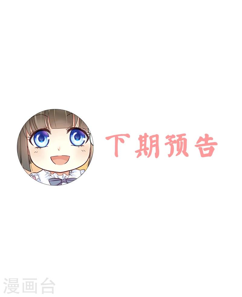 第46话 少爷不允许任何人打扰-第48话