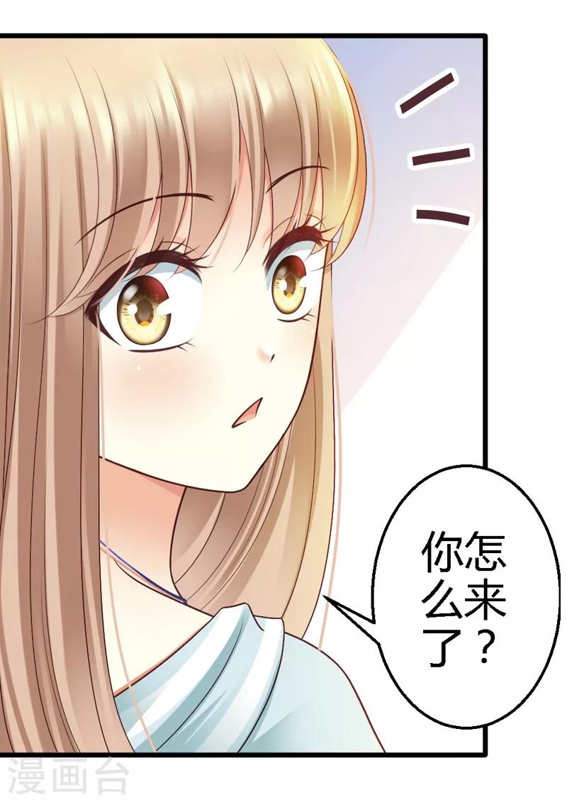 第46话 少爷不允许任何人打扰-第48话