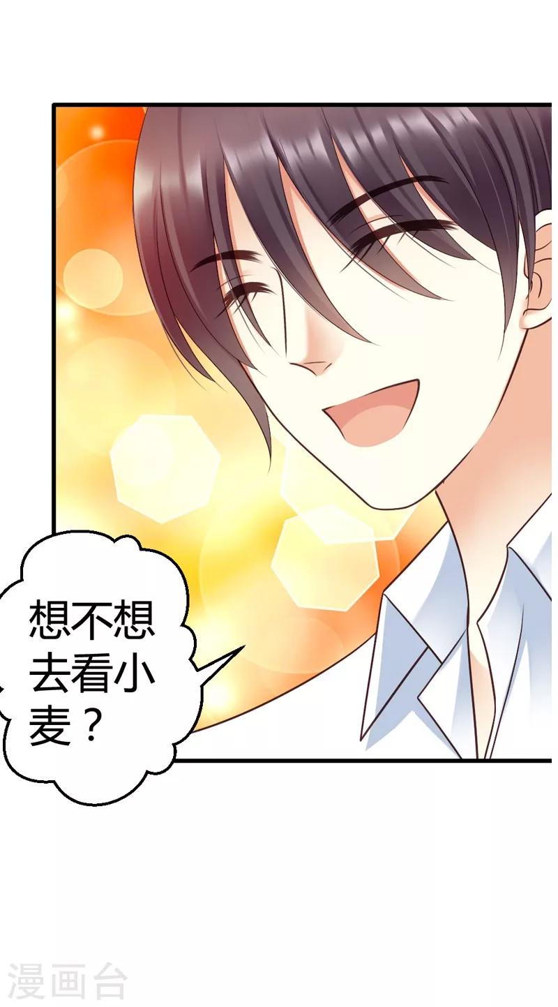 第46话 少爷不允许任何人打扰-第48话