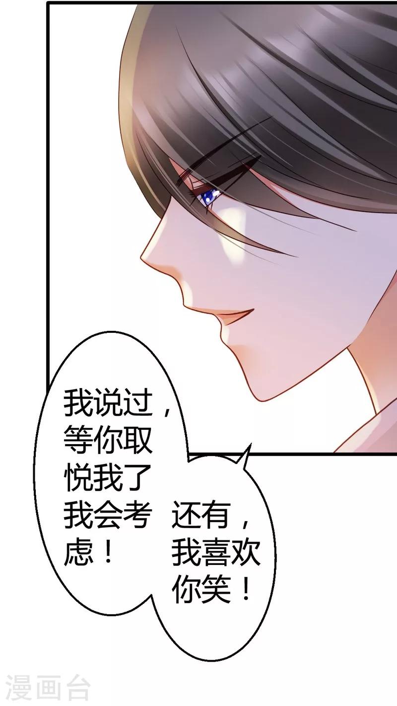 第46话 少爷不允许任何人打扰-第48话