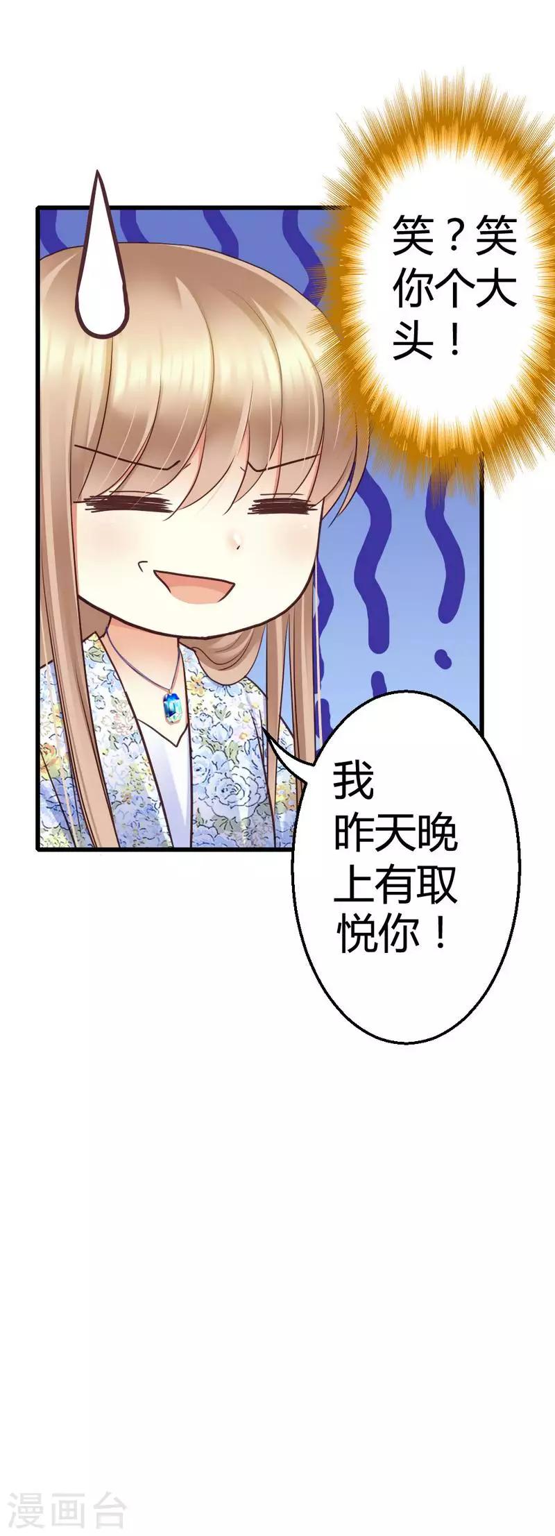 第46话 少爷不允许任何人打扰-第48话