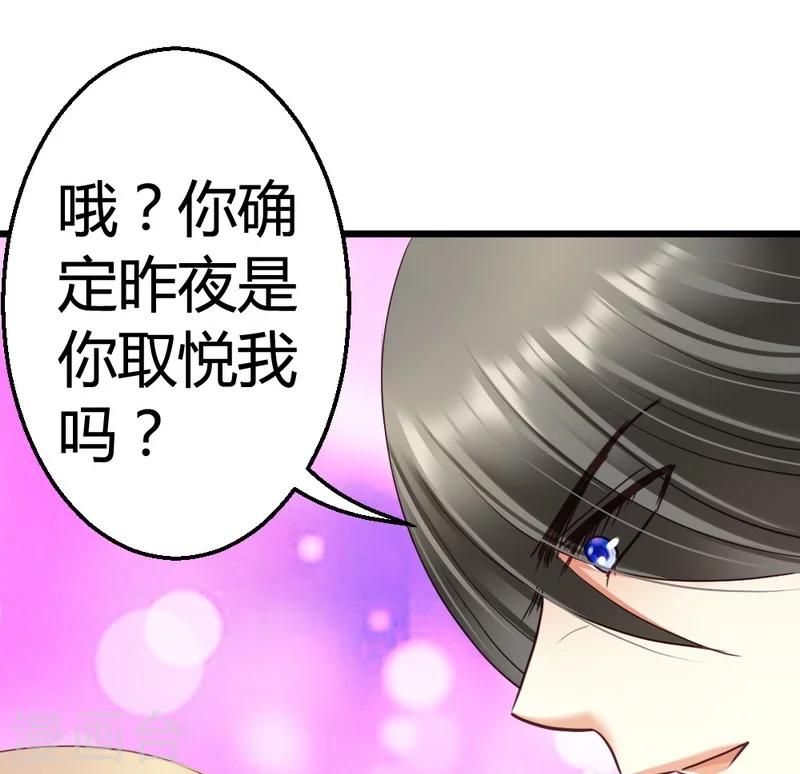 第46话 少爷不允许任何人打扰-第48话