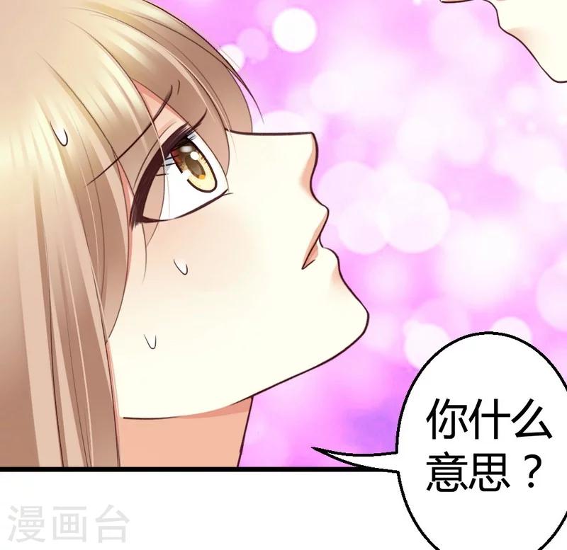 第46话 少爷不允许任何人打扰-第48话