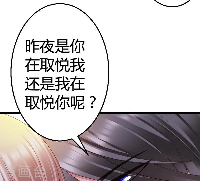 第46话 少爷不允许任何人打扰-第48话