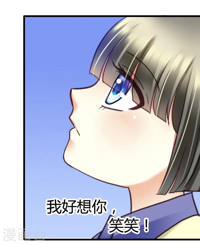 第48话 快接电话！-第50话