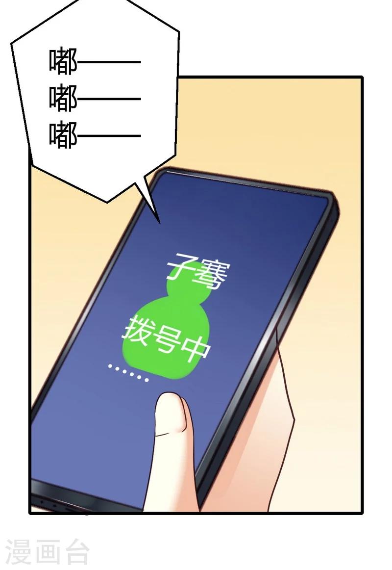 第48话 快接电话！-第50话