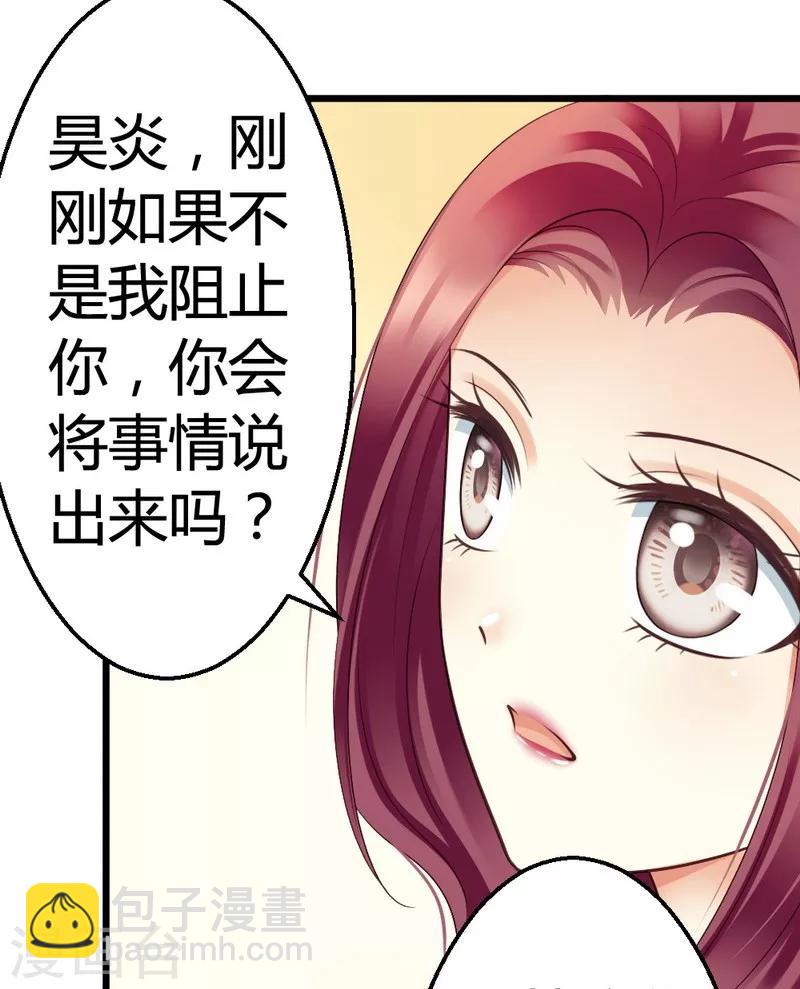 第48话 快接电话！-第50话