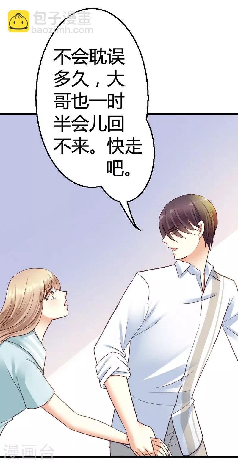 第48话 快接电话！-第50话