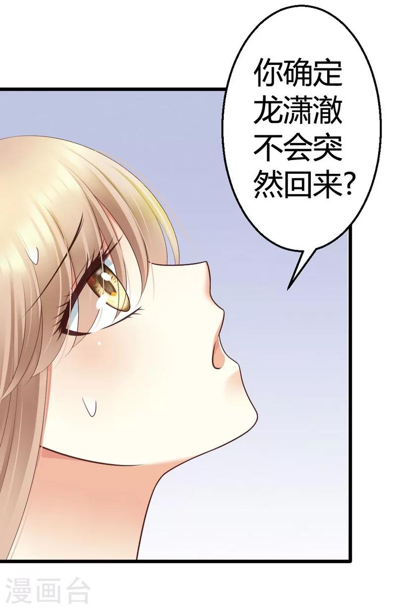 第48话 快接电话！-第50话