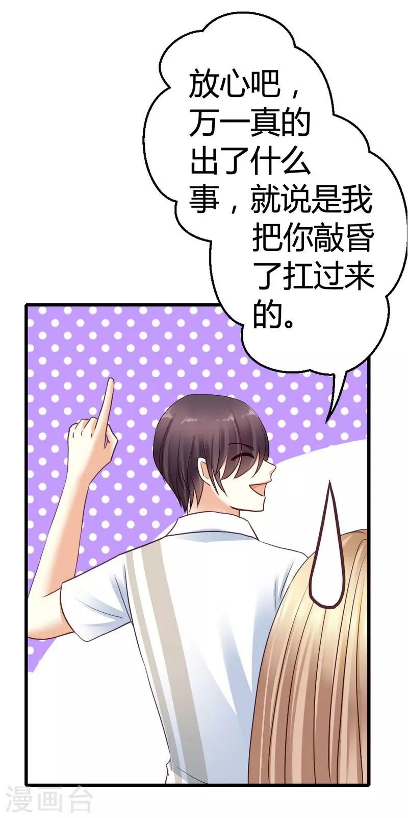 第48话 快接电话！-第50话