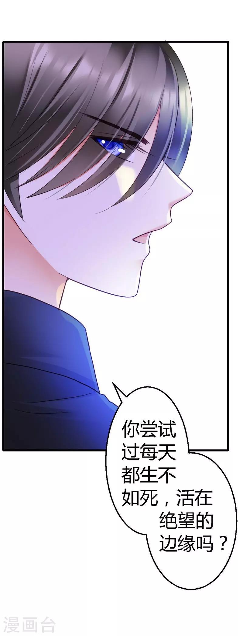 第50话 你尝试过生不如死的生活吗？-第52话
