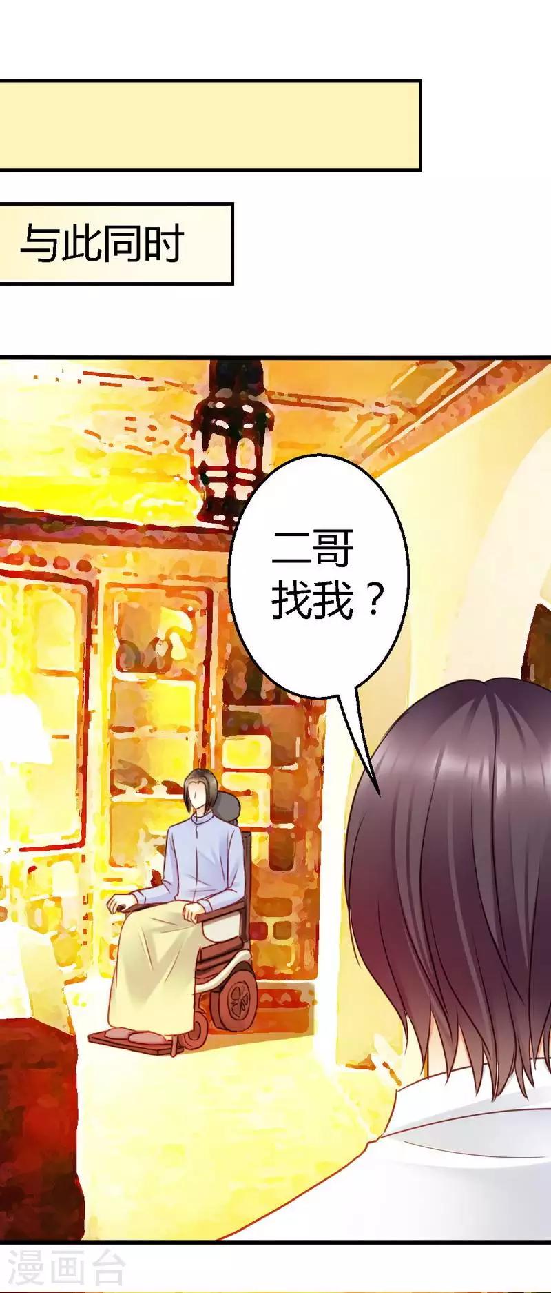 第52话 三少，一个合格的迷弟-第54话