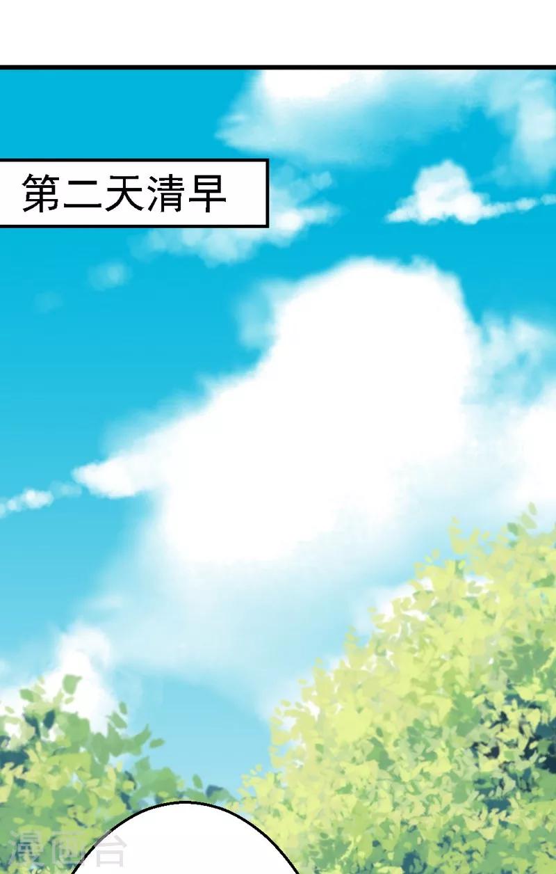 第52话 三少，一个合格的迷弟-第54话